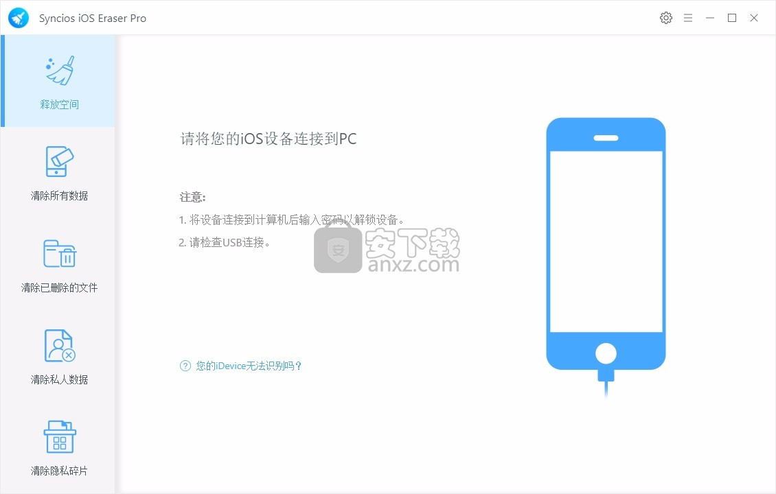 Syncios iOS Eraser Professional(数据彻底清理工具)