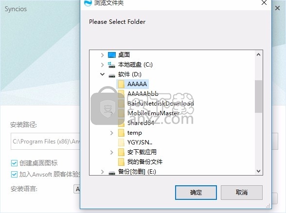 iOS & Android Manager(移动设备数据管理工具)