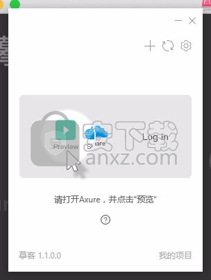 摹客Axure插件