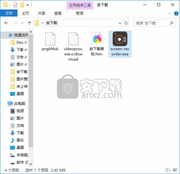 Screen Recorder(电脑屏幕录制与截取工具)