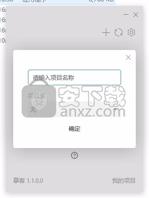 摹客Axure插件