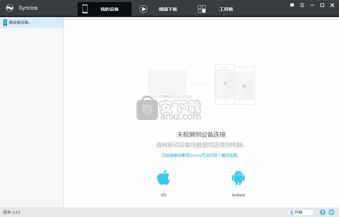 iOS & Android Manager(移动设备数据管理工具)