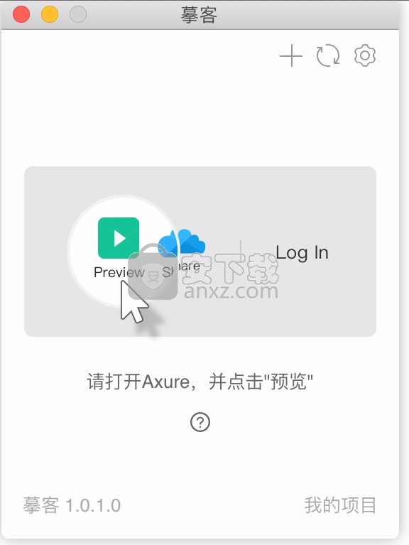 摹客Axure插件