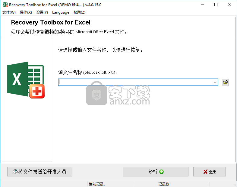 Recovery Toolbox for Excel(Excel修复工具)