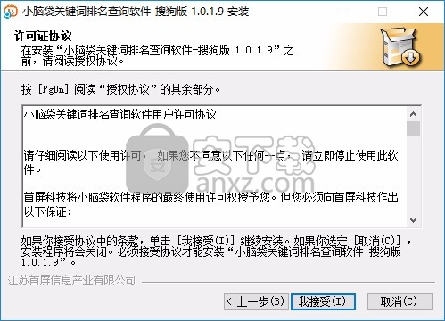 小脑袋关键词排名查询软件搜狗版