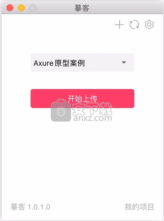 摹客Axure插件