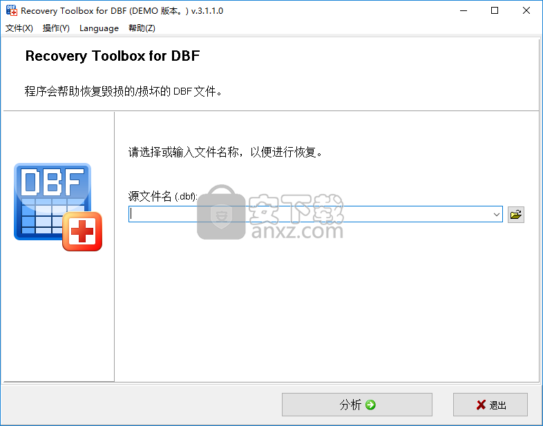 DBF文件修复工具(Recovery Toolbox For DBF)