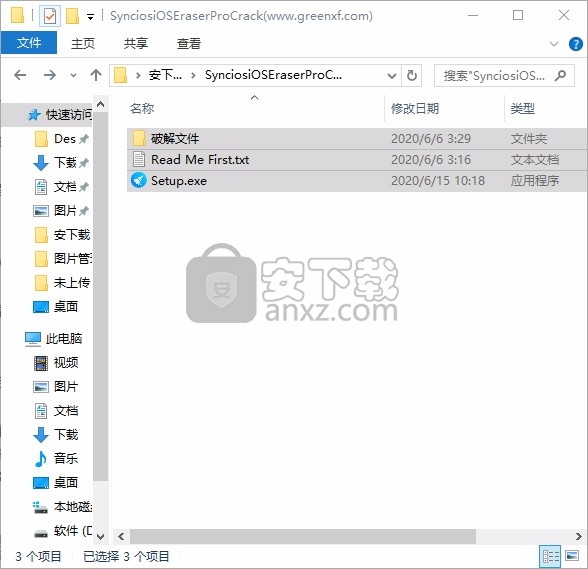 Syncios iOS Eraser Professional(数据彻底清理工具)