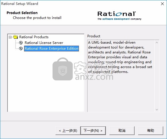 rational rose2017(可视化组件建模工具)