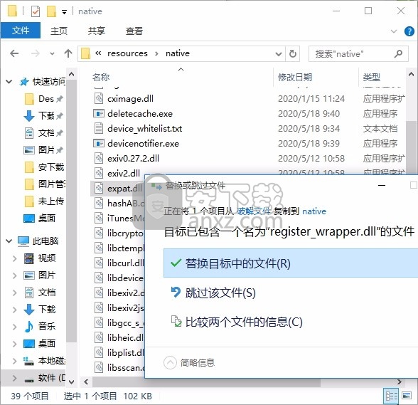 Syncios iOS Eraser Professional(数据彻底清理工具)