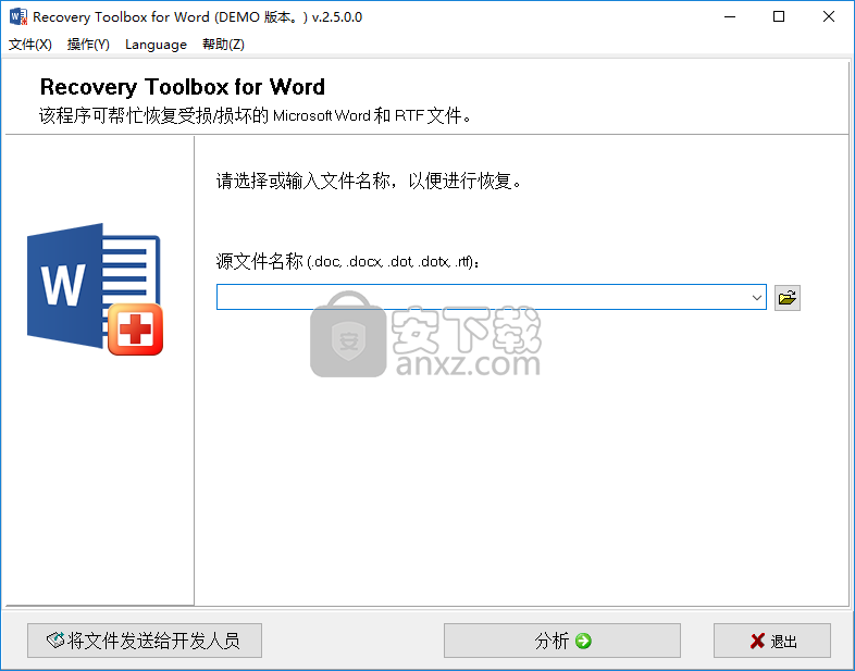 Recovery Toolbox for Word(word文档修复工具)