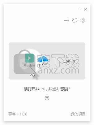 摹客Axure插件