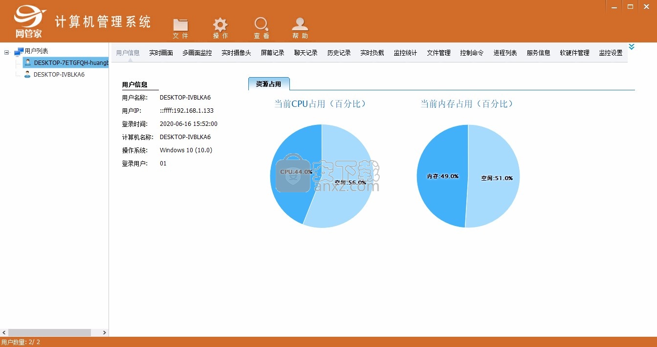 中科安企上网行为审计系统