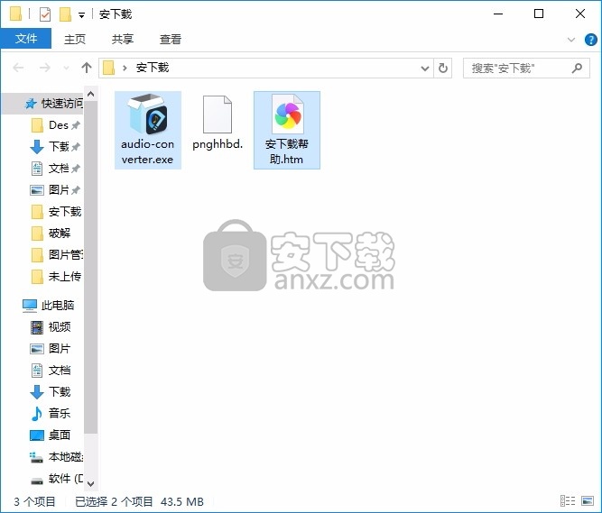 Audio Converter(多功能音频转换器)