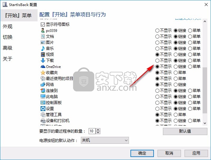 Startleback++(win10开始菜单美化软件)