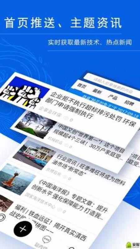 海川化工论坛