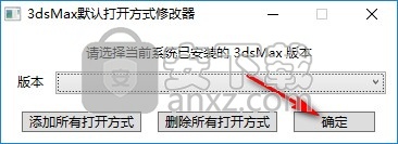3dsMax默认打开方式修改器