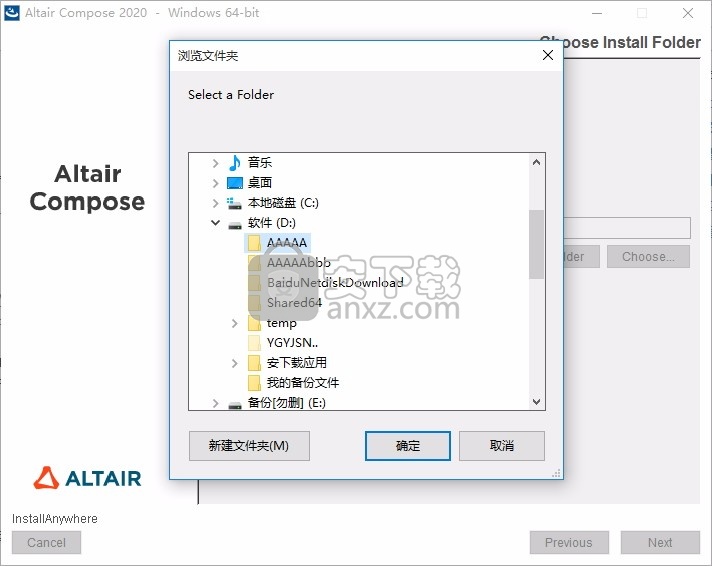 Altair Compose 2020(CAE数据计算与结果测试工具)