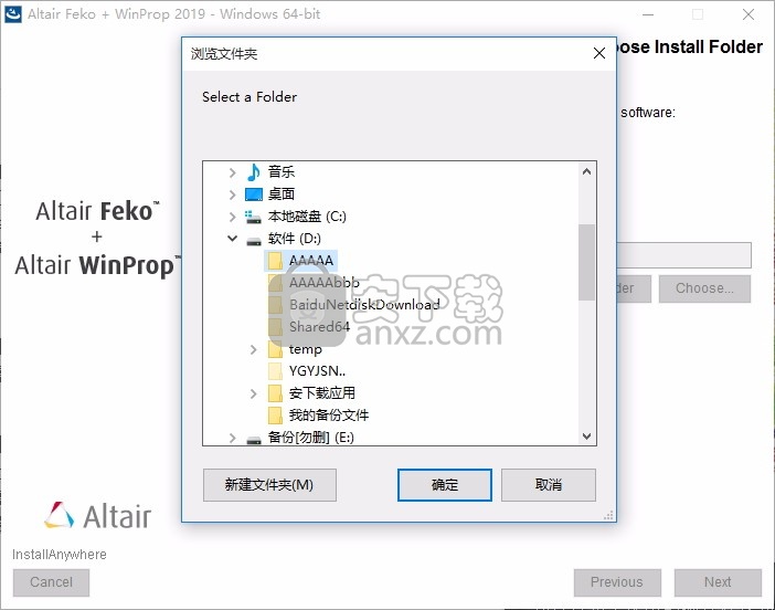 HW FEKO+WinProp 2019(CEM电磁学计算软件)