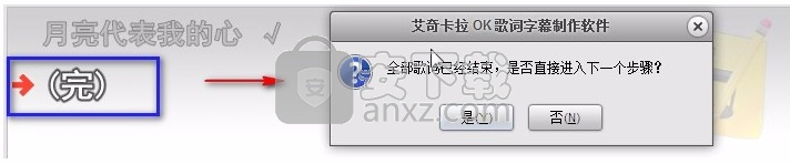 艾奇卡拉OK歌词字幕制作软件