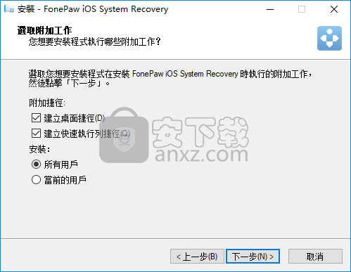 FonePaw iOS System Recovery(ios系统修复软件)