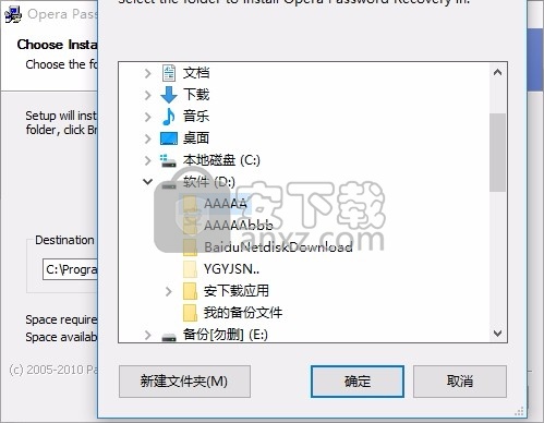 Opera Password Recovery(Web浏览器密码恢复工具)