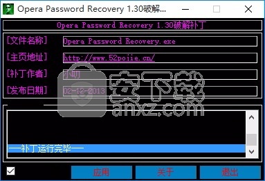 Opera Password Recovery(Web浏览器密码恢复工具)