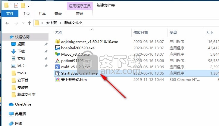 Startleback++(win10开始菜单美化软件)