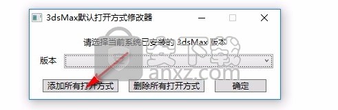 3dsMax默认打开方式修改器