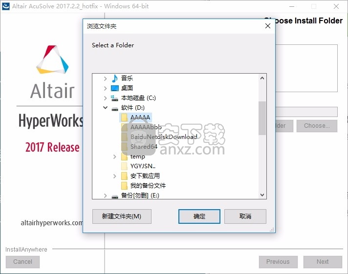 Altair HW AcuSolve 2017(流体动力学模拟计算软件)