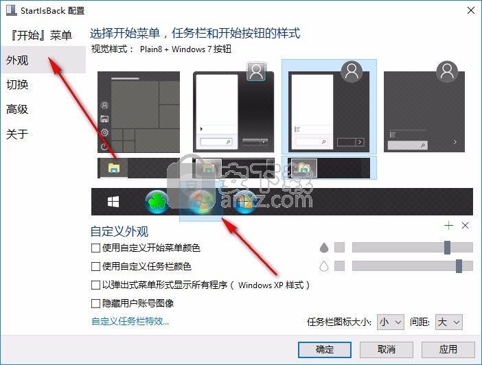 Startleback++(win10开始菜单美化软件)