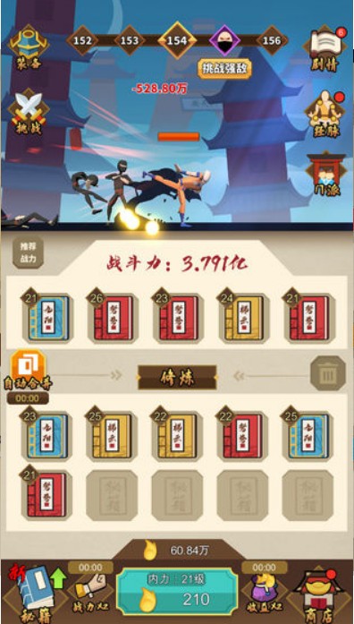 我不是大侠