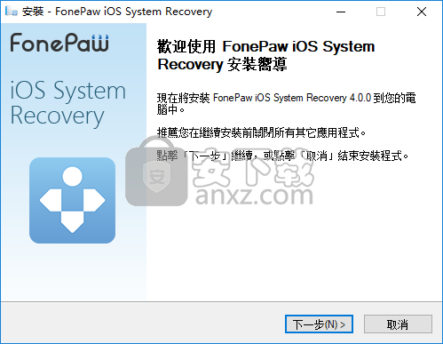 FonePaw iOS System Recovery(ios系统修复软件)