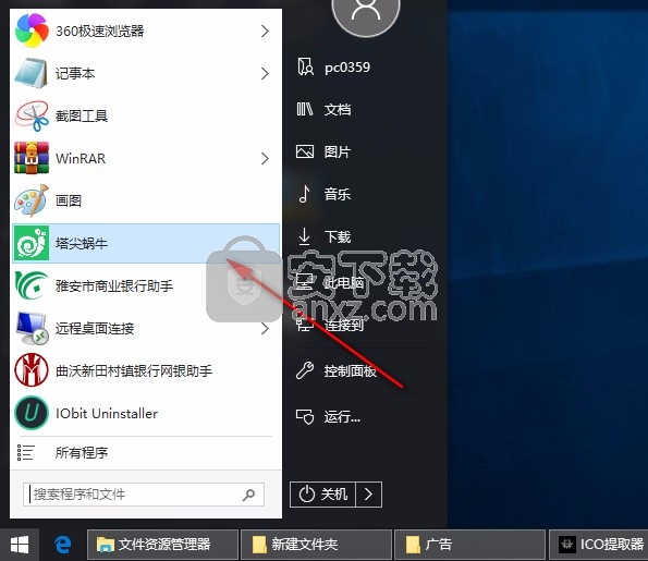 Startleback++(win10开始菜单美化软件)