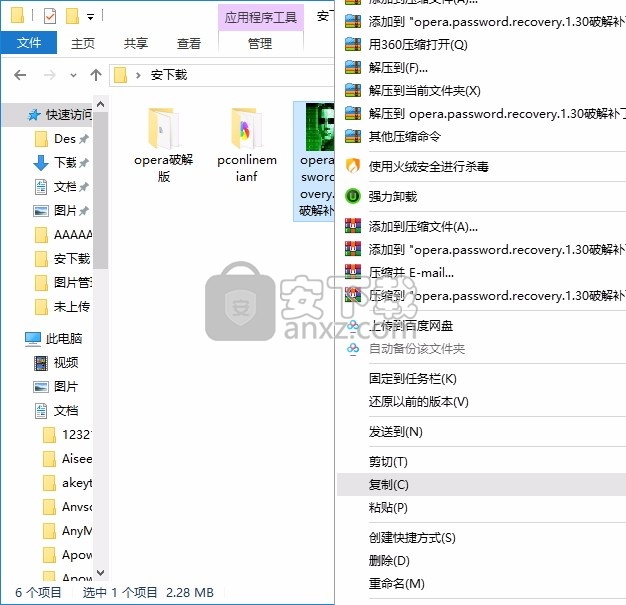 Opera Password Recovery(Web浏览器密码恢复工具)