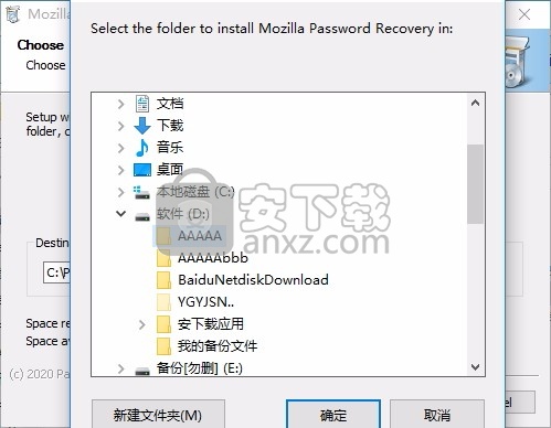 Mozilla Password Recovery(Mozilla密码恢复工具)