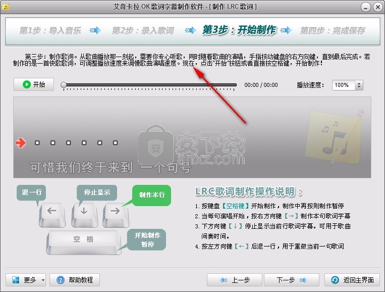 艾奇卡拉OK歌词字幕制作软件