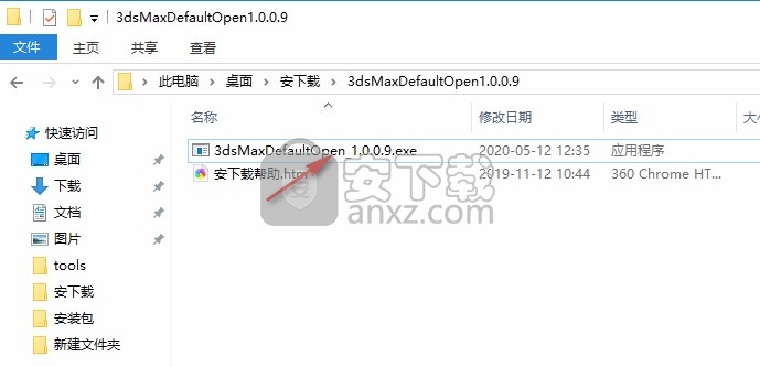 3dsMax默认打开方式修改器