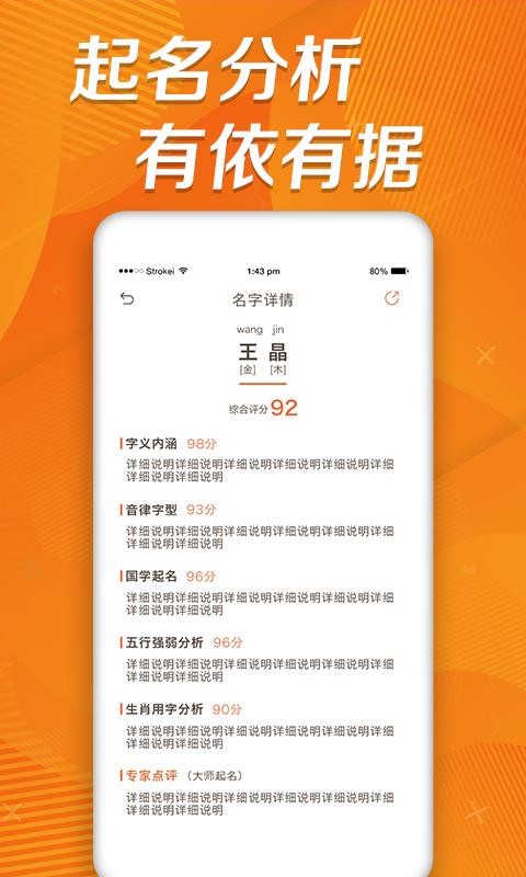 取名字助手(4)