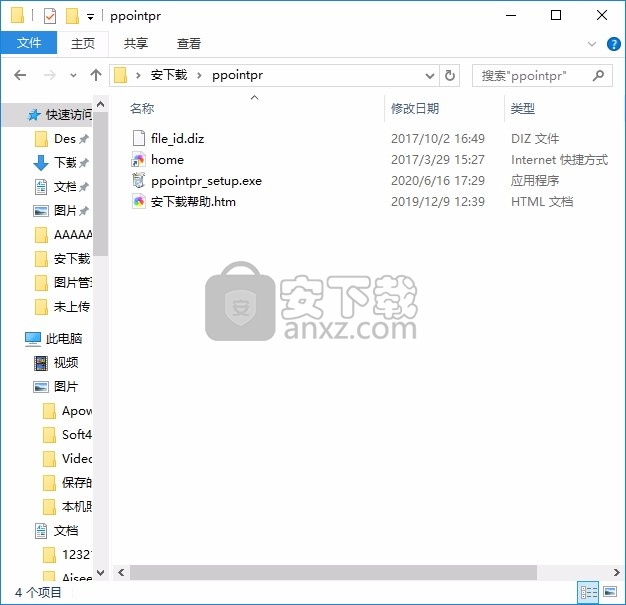 Access Password Recovery(访问密码恢复工具)