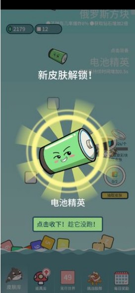 击退砖块