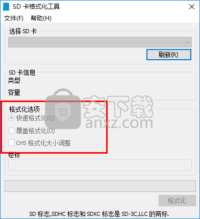SD卡格式化工具(SD Card Formatter)