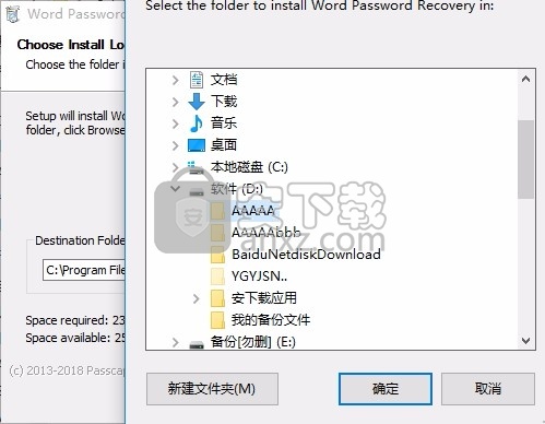 Word Password Recovery(Word密码恢复工具)