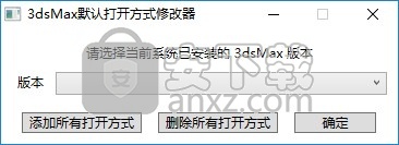 3dsMax默认打开方式修改器