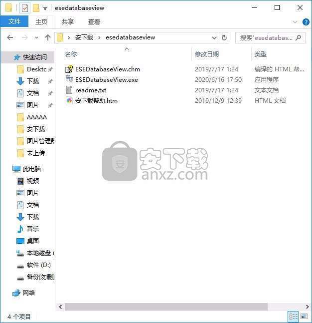 ESEDatabaseView(EDB文件浏览与管理工具)