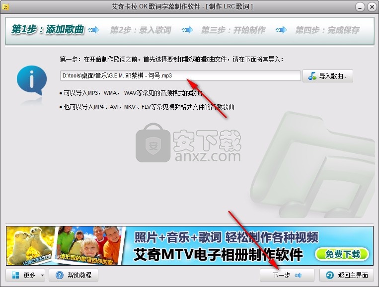 艾奇卡拉OK歌词字幕制作软件