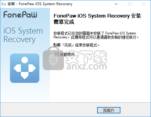 FonePaw iOS System Recovery(ios系统修复软件)