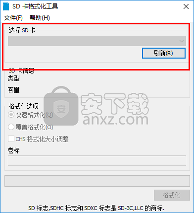 SD卡格式化工具(SD Card Formatter)