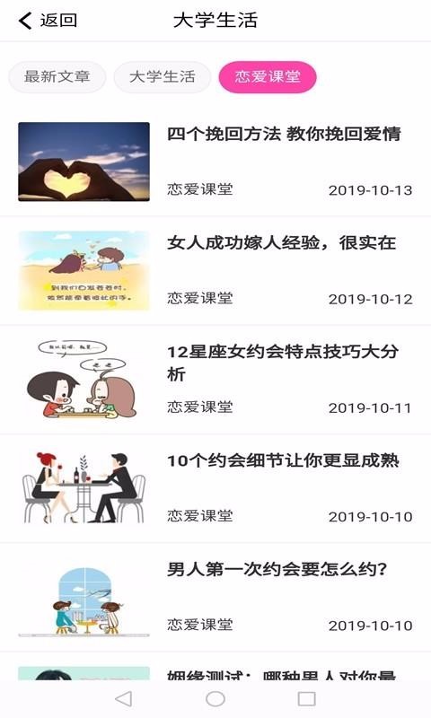 校遇