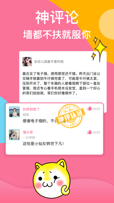 SeekU搞笑段子